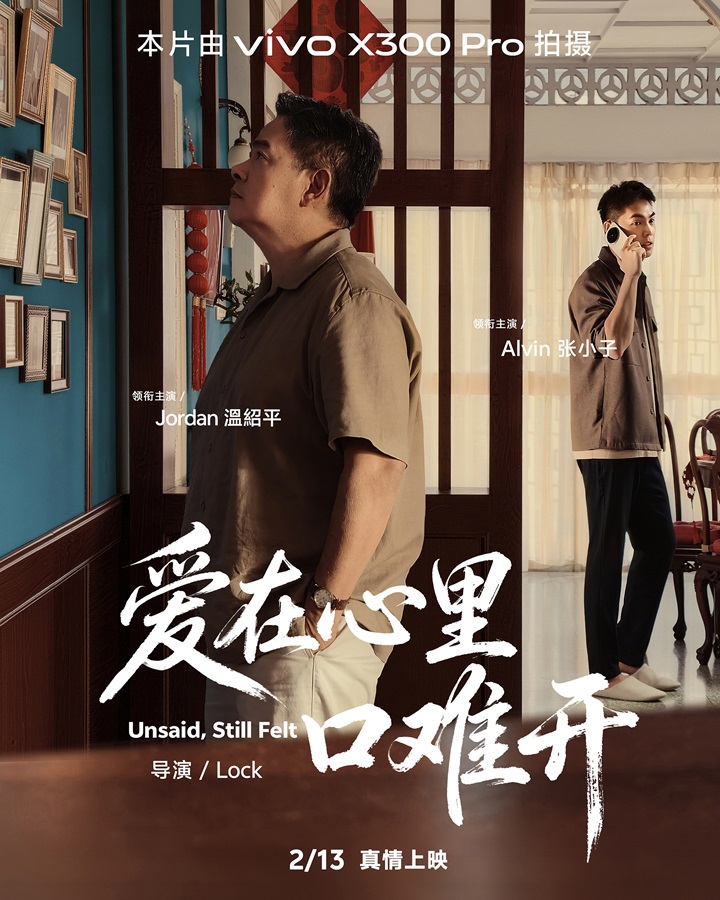 UnsaidStillFelt_Poster.jpg