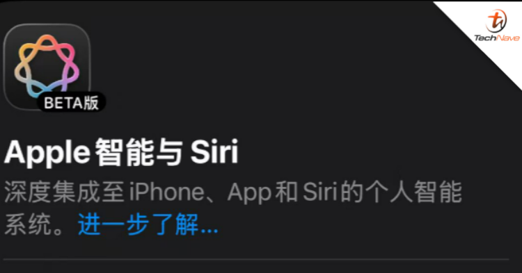 Apple accidentally launched the Apple Intelligence feature in China