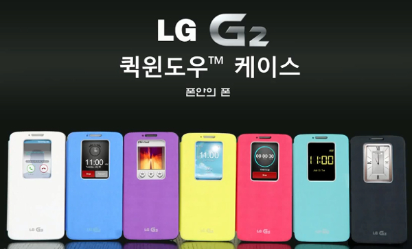 LG shows off LG G2 QuickWindow case