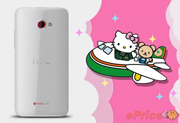 HTC Butterfly S Hello Kitty model limited to 3100 units