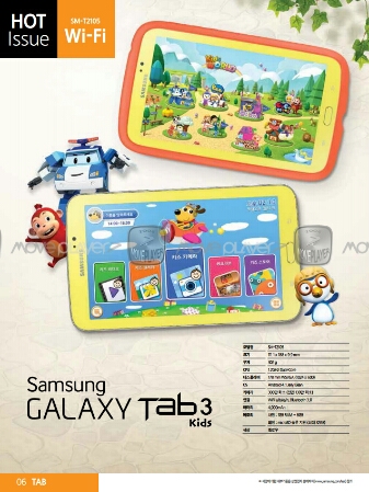 Rumours: Samsung Galaxy Tab 3 Kids coming soon?