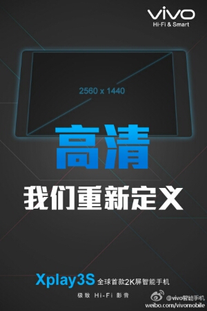 Vivo Xplay3S teases world's first 2K display smartphone