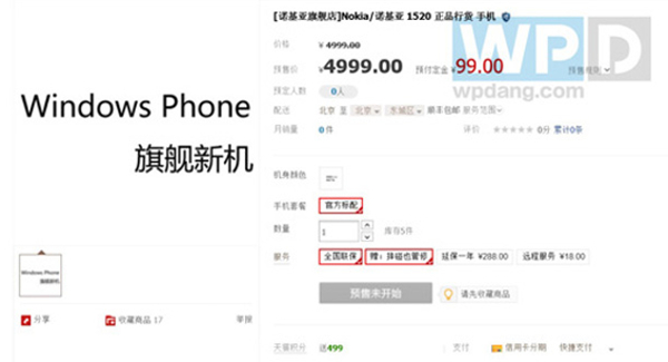 Nokia Lumia 1520 priced in China by Nokia