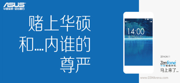 ASUS ZenFone 4, ZenFone 5 and ZenFone 6 coming on 11 April 2014 for China