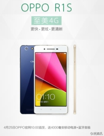OPPO announces OPPO R1S with 4G LTE
