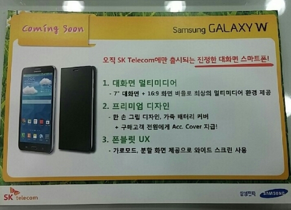 Rumours: New Samsung 7-inch tablet phone could be called Samsung Galaxy W