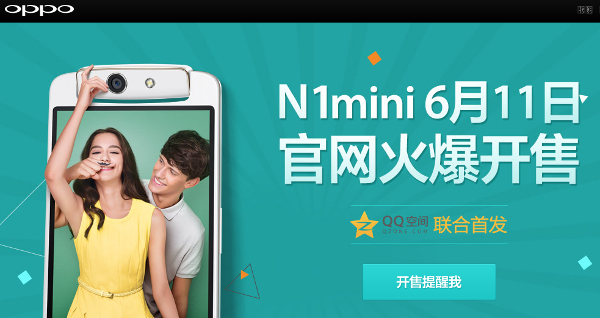 OPPO N1 mini officially announced, coming on 11 June 2014 in China with 4G LTE