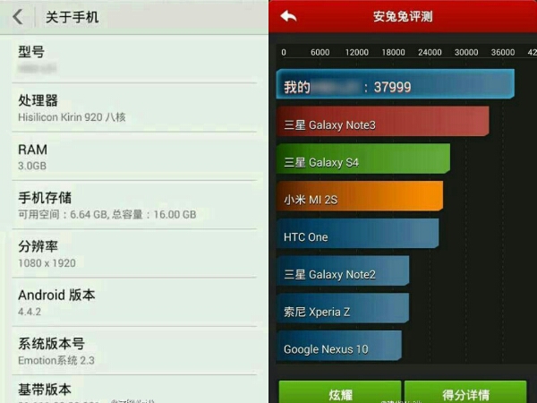 Huawei Mulan AnTuTu.jpg