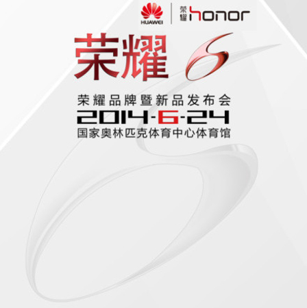 Huawei Honor 6 set for reveal on 24 June 2014