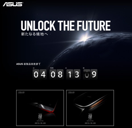 ASUS Japan could be coming out with new ZenFone and ZenWatch