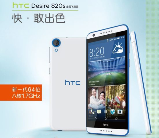 HTC Desire 820s officially announced, features 64-bit MediaTek processor