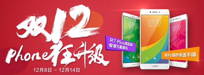 Oppo R7 Plus high-end version with 4GB RAM announced for up to RMB 3299 (RM2191)