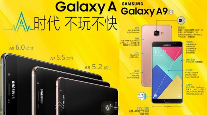 Samsung Galaxy A9 officially announced with 4000 mAh battery and 6-inch display