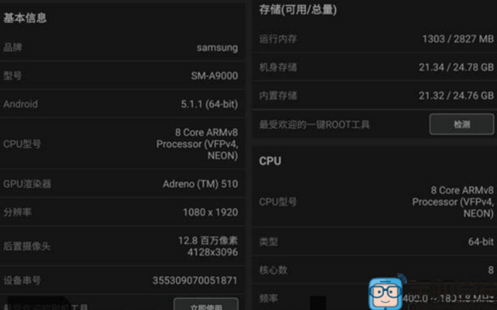 Samsung Galaxy A9 anTuTu 2.jpg
