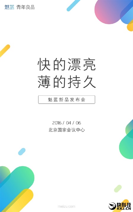 Meizu M3 Note's reveal date confirmed on 6 April 2016