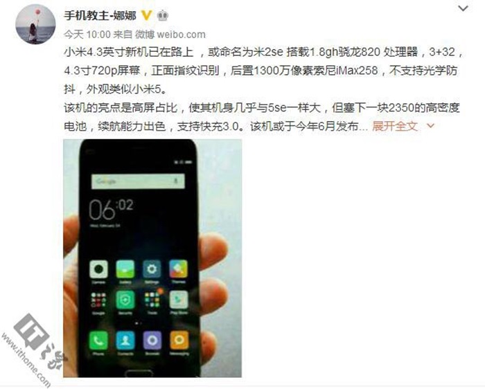 Rumours: Xiaomi planning to follow Apple's footsteps in releasing a 4.3-inch device?