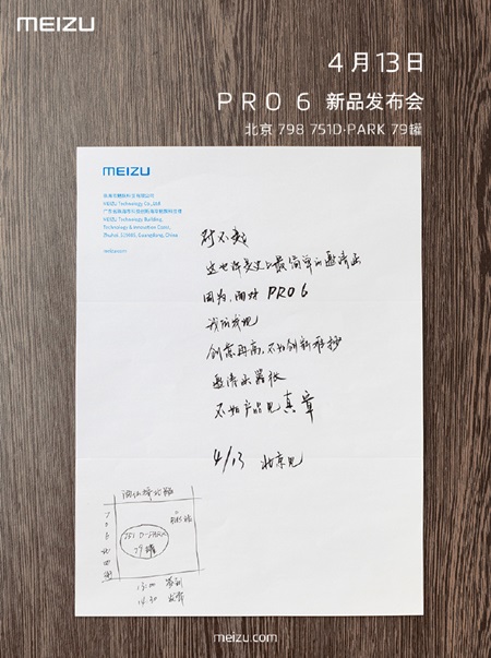 Official Meizu Pro 6 image and reveal date released by Meizu CEO