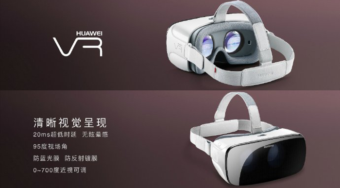 Huawei VR.jpg