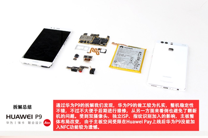 Huawei P9 teardown by China tech website