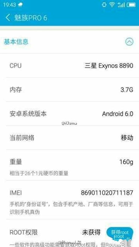 meizu-pro-6-exynos-8890-leak.jpg