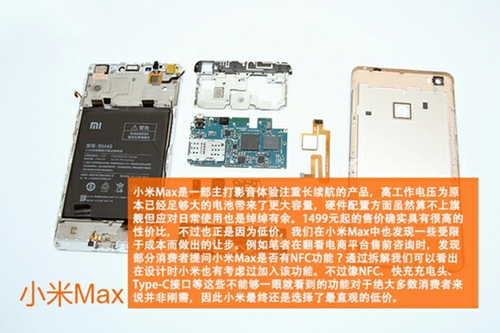 Xiaomi-Mi-Max-teardown_23.jpg