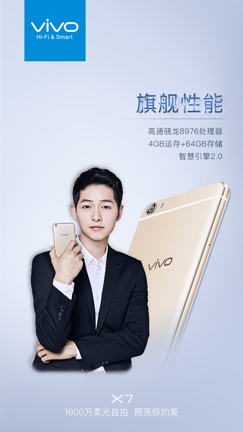 Vivo X7 processor and RAM revealed in latest teaser