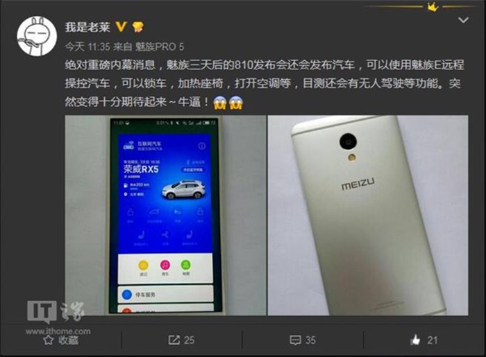 meizu-blue-charm-E.jpg