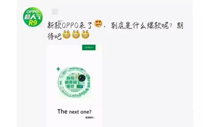 OPPO-R9s-teaser-leak.jpg