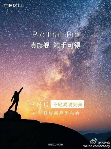 Meizu-Pro.jpg