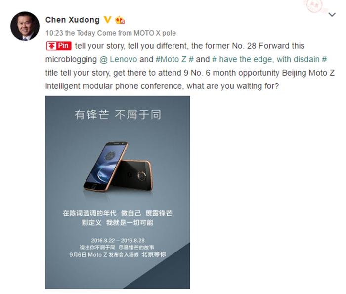 moto-z-china-launch.png