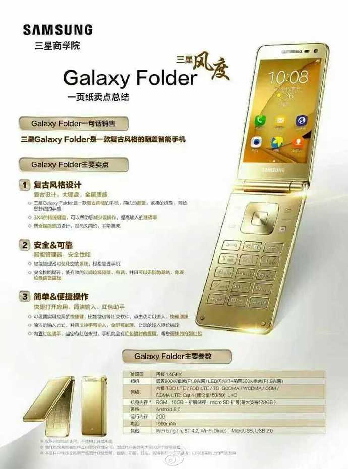 Promotional-images-for-the-Samsung-Galaxy-Folder-2.jpg