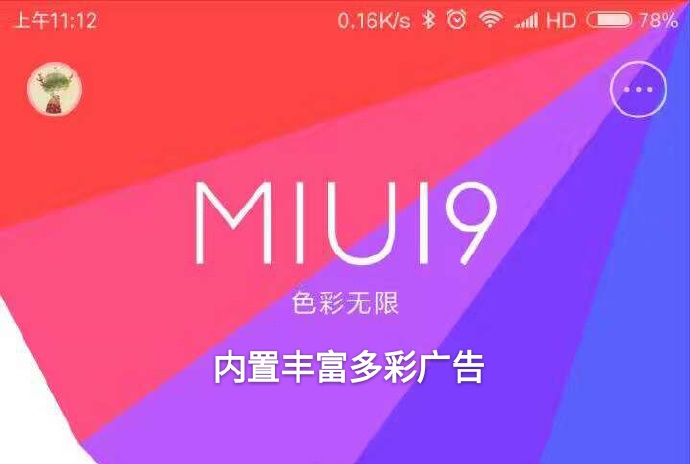 Xiaomi MIUI 9 based on Android 7.0 Nougat teased online