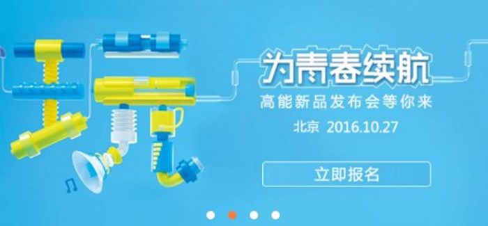 Rumours: New Huawei Enjoy 6 coming soon on 27 October?
