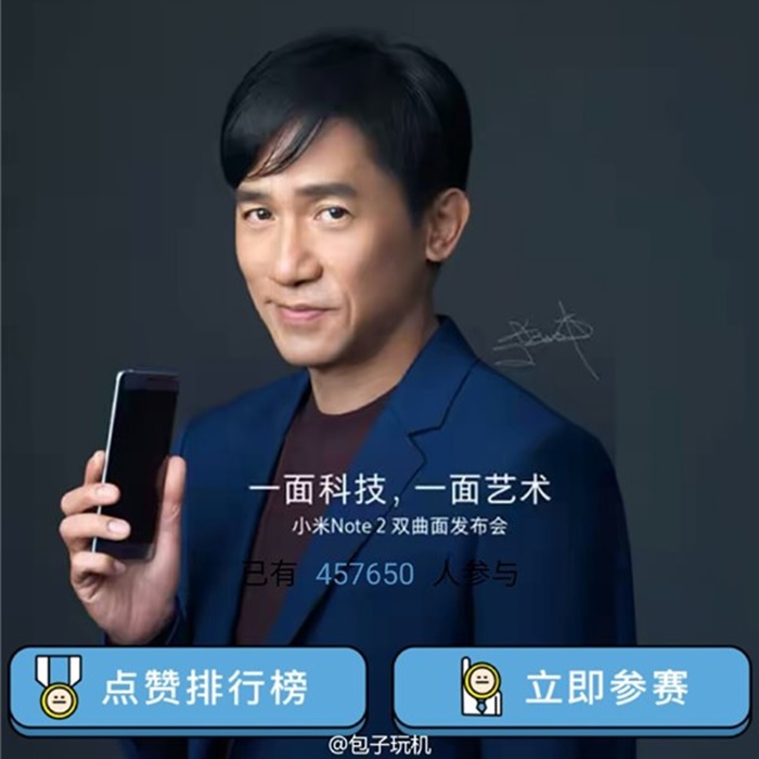 Xiaomi-Mi-Note-2-poster.jpg