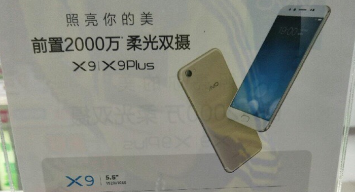 Vivo-X9-X9-Plus-specifications-leak_2cover.png