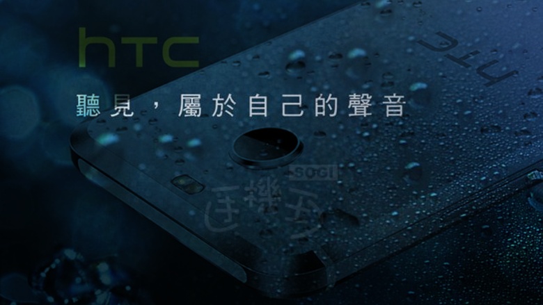Rumours: HTC to bring the Bolt to the world market?