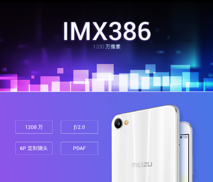 meizu-mx-camera-specs.png