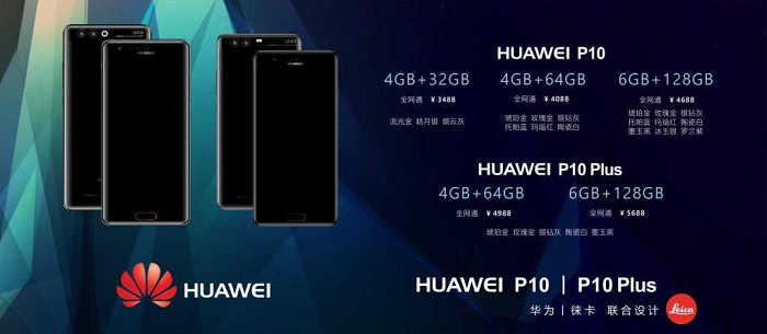 Rumours: Alleged pricing and variants for Huawei P10 and P10 Plus leaked