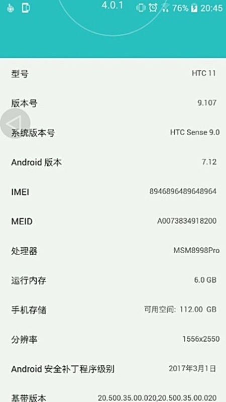 HTC-11.jpg