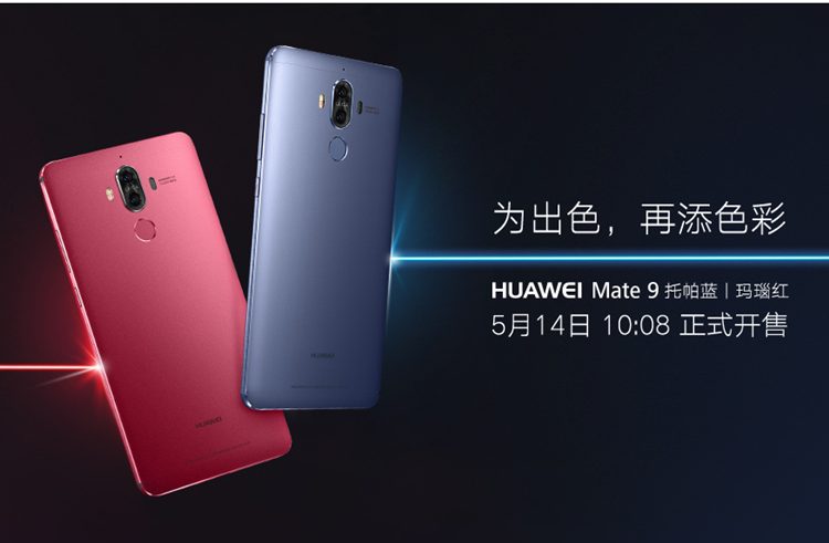 Huawei silently released a red and blue Mate 9 variant online