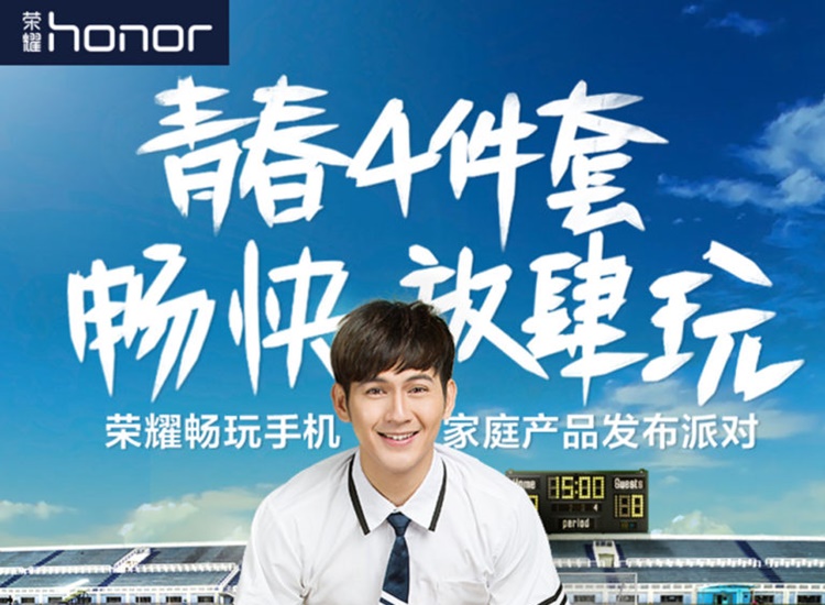 honor-launch-768x1194.jpg