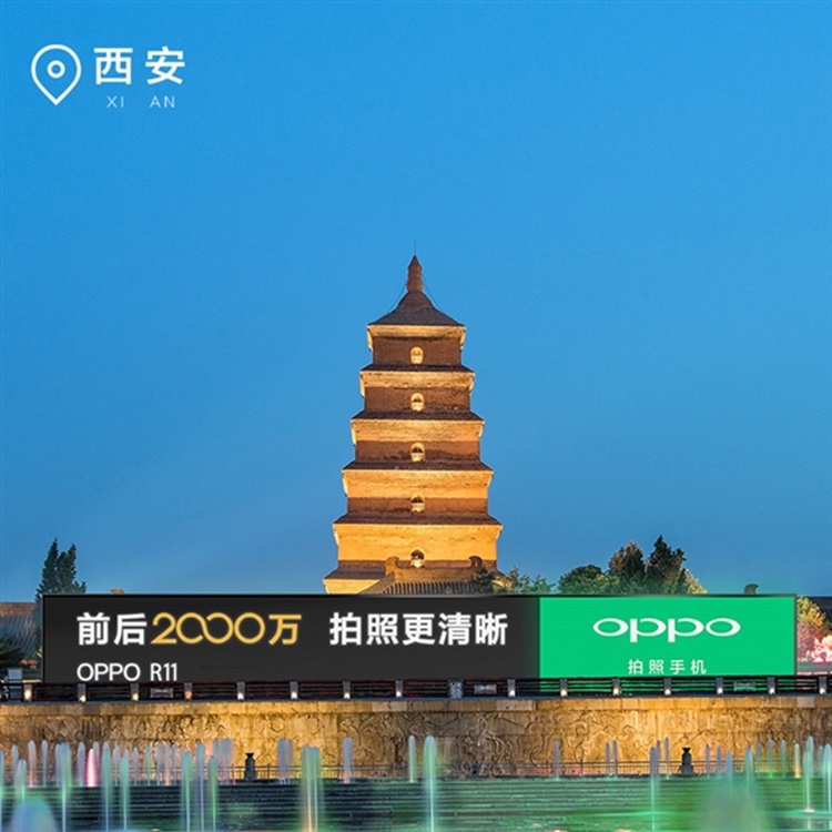Several OPPO R11 advertisements appear across China, hinting it's coming soon