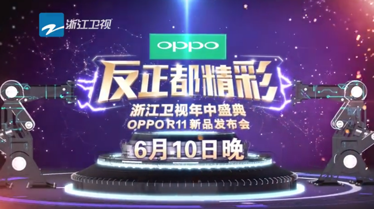 oppo-r11-launch.png