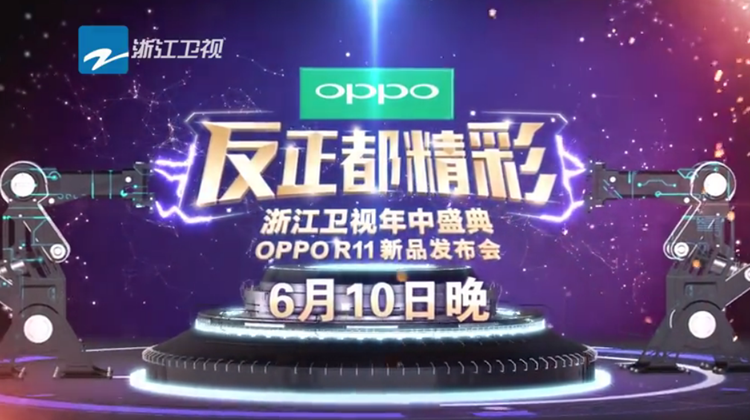 OPPO announced R11 reveal date on 10 June 2017