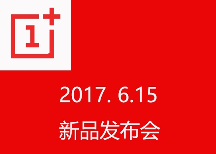 Rumours: OnePlus 5 to be revealed on 15 June 2017
