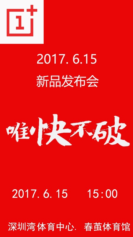 OnePlus-5-Launch-Poster.jpg