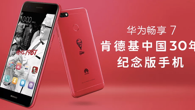 Limited edition KFC - Huawei phone lets you play the music you want in KFC China for about RM695