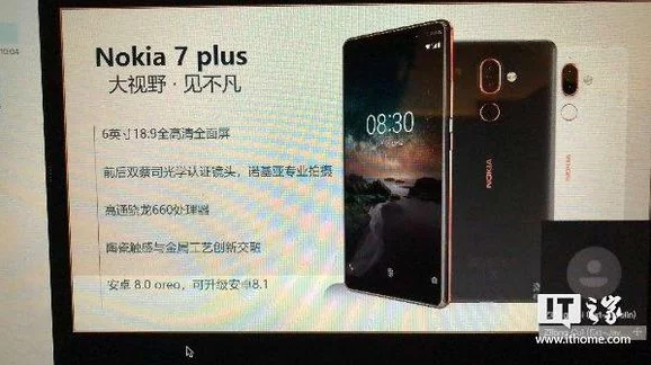 New slides about the Nokia 7 Plus leak online, will have a 16MP front camera, Snapdragon 660 and more