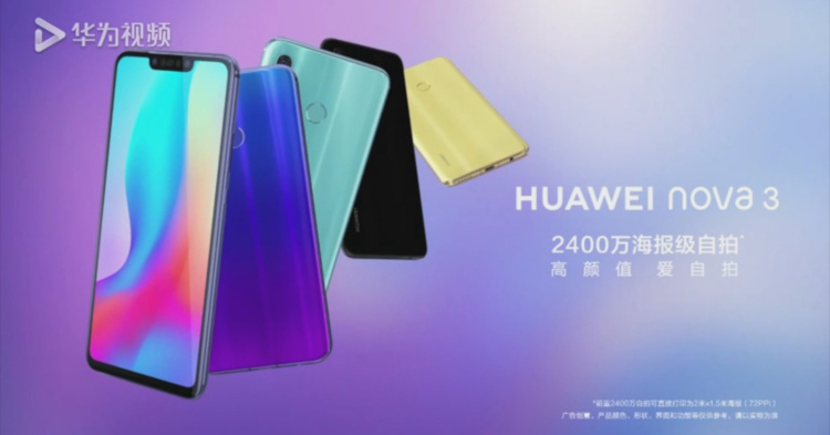 Huawei Nova 3 and Nova 3i officially announced in China from ~RM1205 with GPU Turbo, 3D Qmoji, quad cameras and more