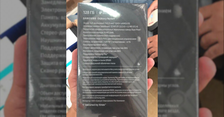 Retail box of the Samsung Galaxy Note 9 leaked showcasing tech specs